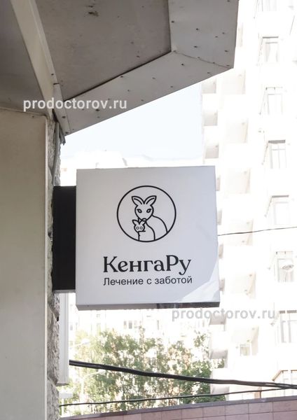 Фото клиники 2