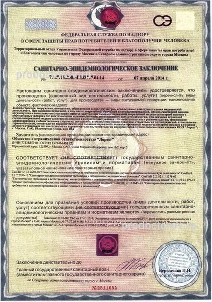 Фото клиники 14