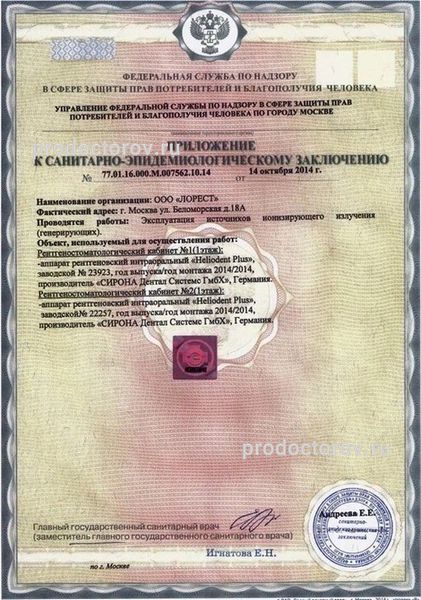 Фото клиники 15