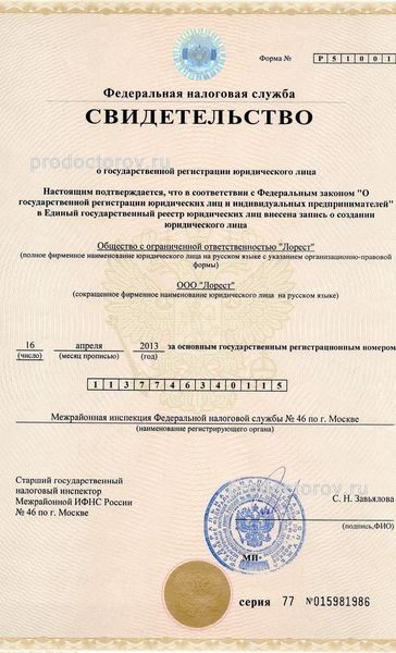 Фото клиники 13