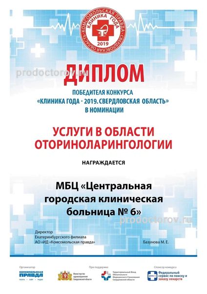 Фото клиники 22