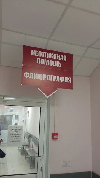 Фото клиники 16