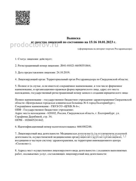 Фото клиники 18