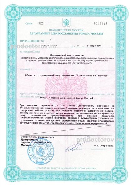 Фото клиники 7