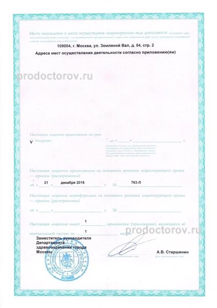 Фото клиники 6