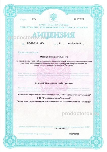 Фото клиники 5