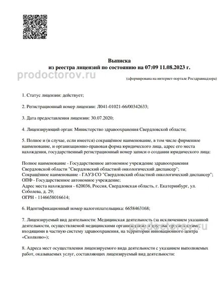 Фото клиники 1