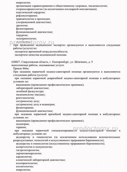 Фото клиники 16