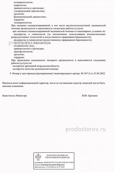 Фото клиники 18