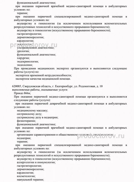 Фото клиники 15