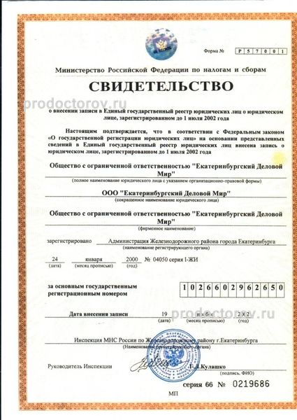 Фото клиники 19