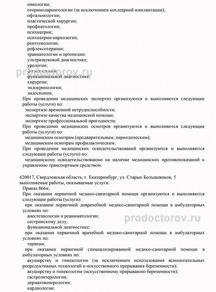 Фото клиники 17
