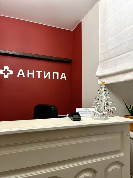 Фото клиники 3