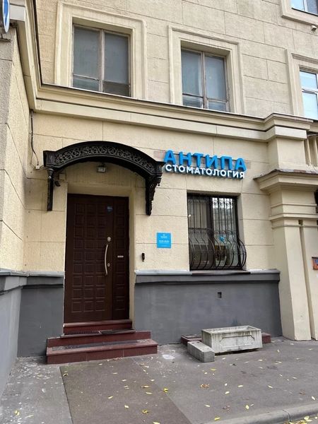 Фото клиники 1