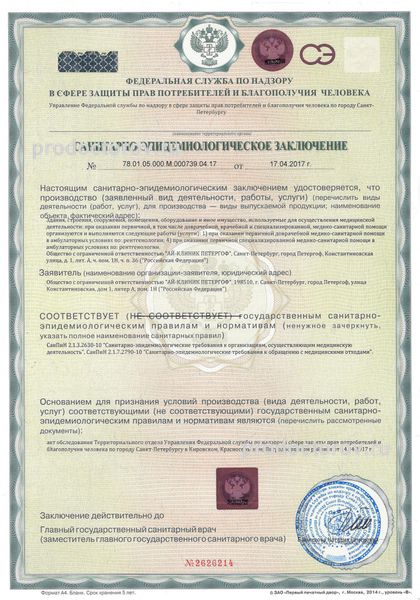 Фото клиники 8