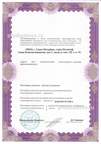 Фото клиники 6