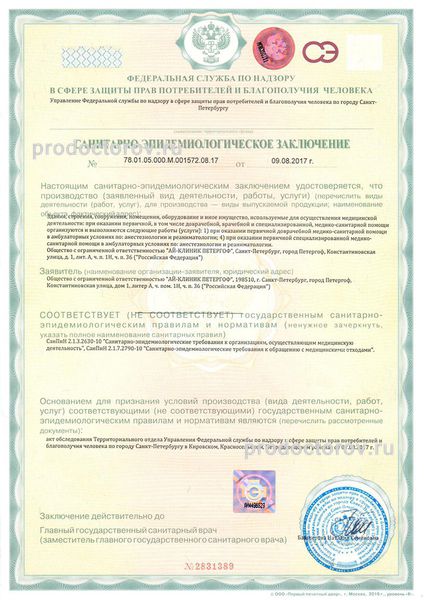 Фото клиники 9