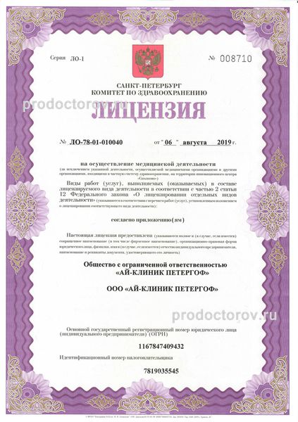 Фото клиники 5