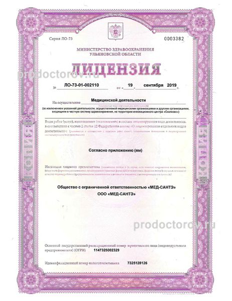 Фото клиники 1