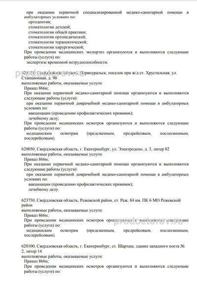 Фото клиники 9