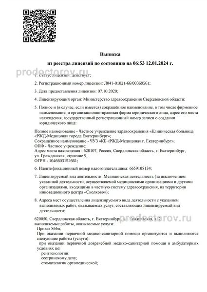 Фото клиники 8