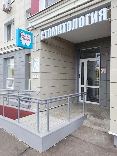 Фото клиники 3