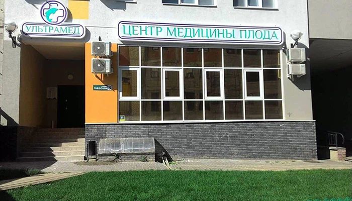 Фото клиники 1