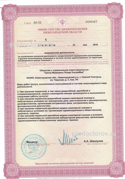 Фото клиники 8