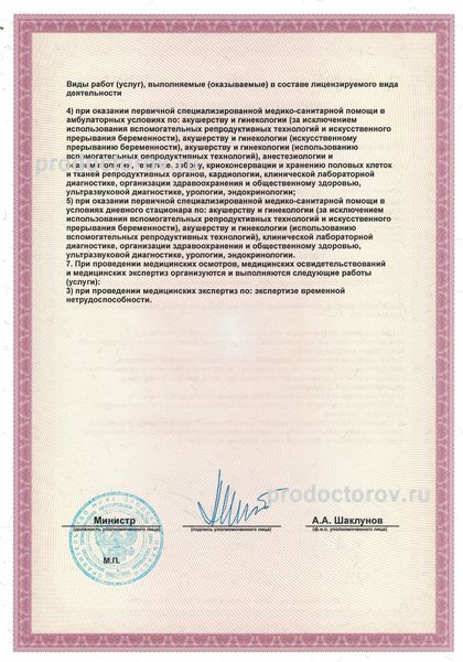 Фото клиники 7
