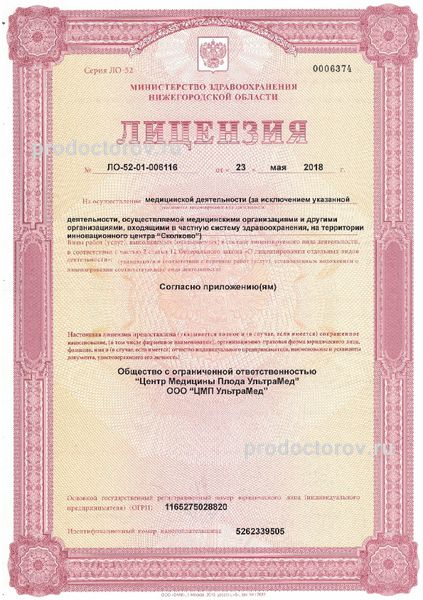 Фото клиники 9
