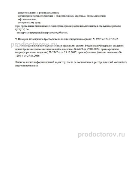 Фото клиники 6