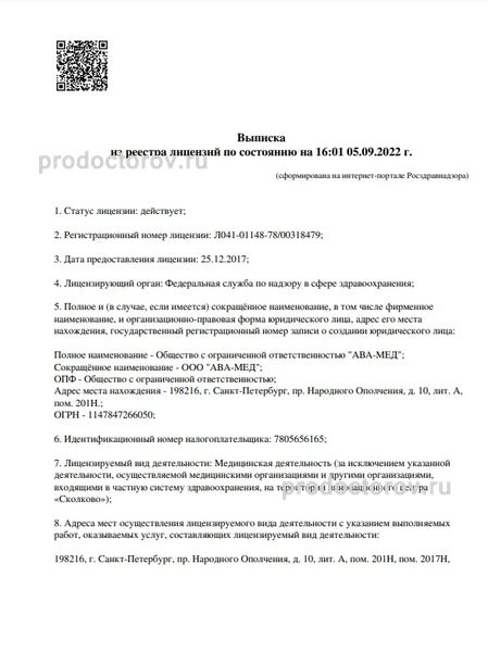 Фото клиники 5
