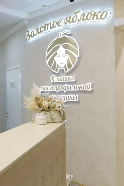 Фото клиники 2