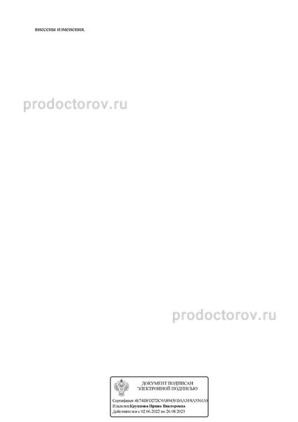 Фото клиники 3