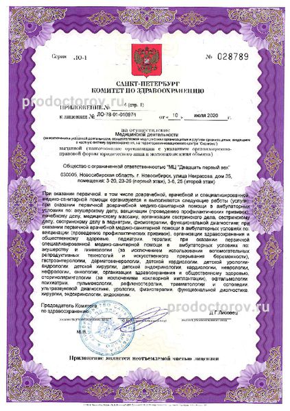 Фото клиники 13