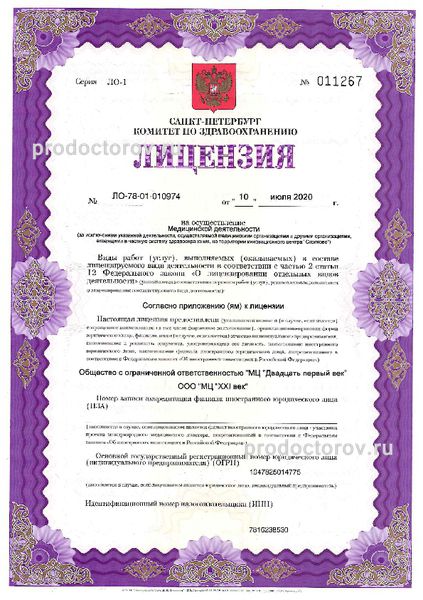 Фото клиники 11