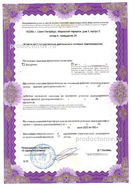 Фото клиники 12