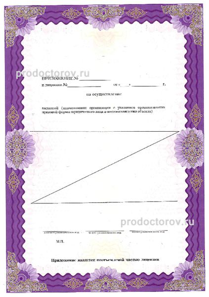 Фото клиники 14