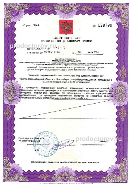 Фото клиники 15