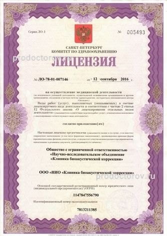 Фото клиники 7