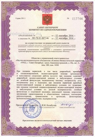 Фото клиники 8