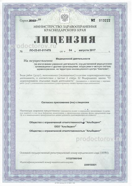 Фото клиники 7