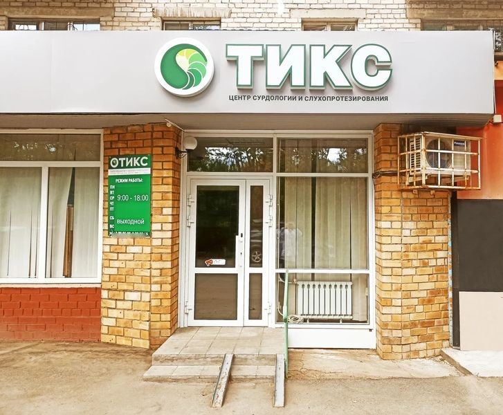 Фото клиники 1