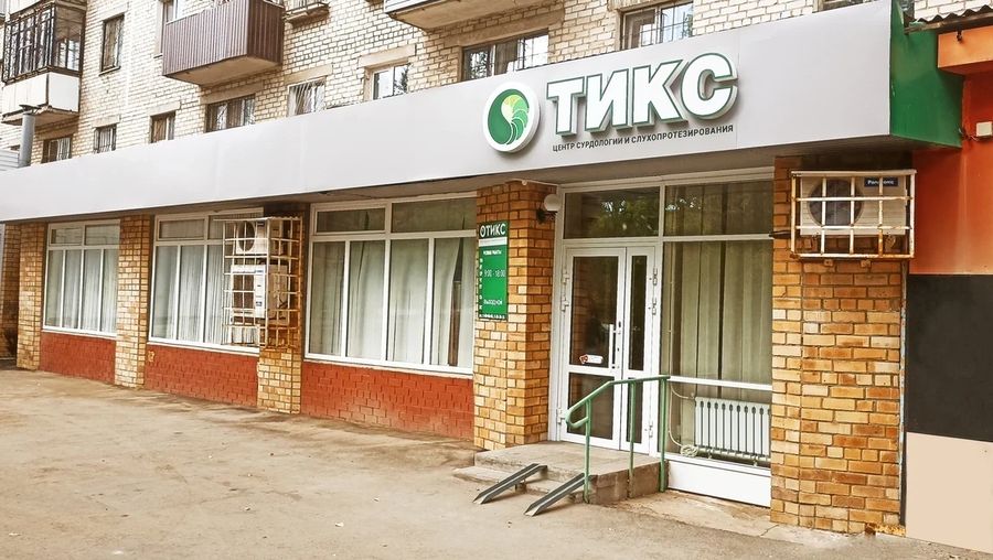 Фото клиники 2