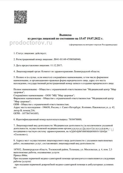 Фото клиники 3
