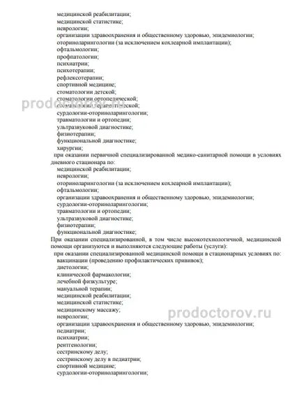 Фото клиники 4