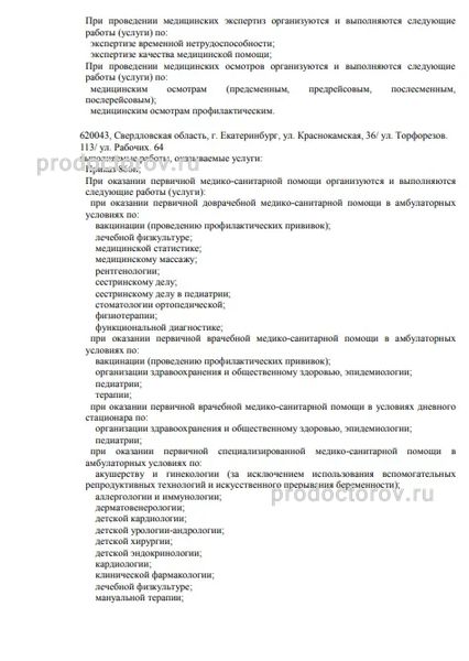 Фото клиники 3