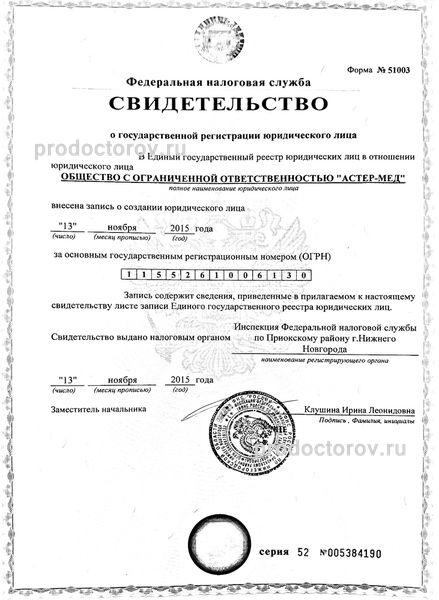 Фото клиники 19