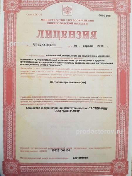 Фото клиники 18