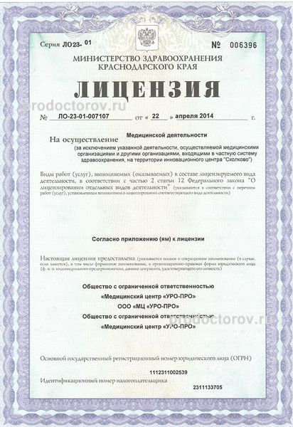Фото клиники 4